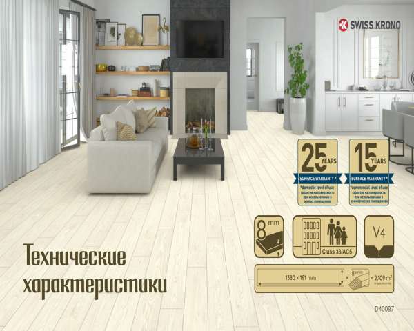 Ламинат Swiss Krono Synchropolis D40097 Дуб Сентимент