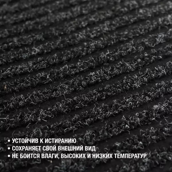 Ковровая дорожка Orotex Gin 2057 Черный