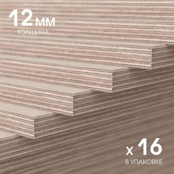 Фанера для паркета Lab Arte ФСФ 12 мм (250х250)