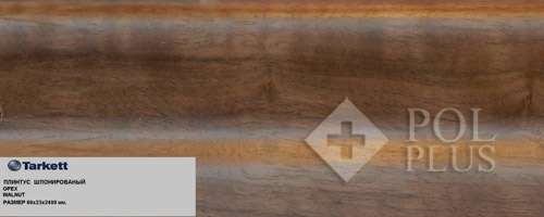 Плинтус шпонированный Таркетт, Орех 60x23