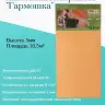 Подложка Solid 3 мм гармошка оранжевая под ламинат и паркет