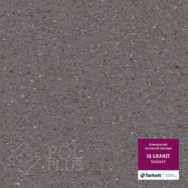 Линолеум коммерческий гомогенный Таркетт, колл. iQ Granit, арт. 3040462