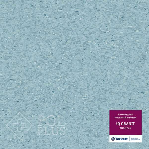 Линолеум коммерческий гомогенный Таркетт, колл. iQ Granit, арт. 3040749