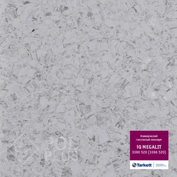 Линолеум коммерческий гомогенный Таркетт, колл. IQ Megalit, арт. 3390 520