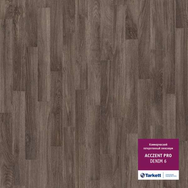 Линолеум Таркетт Acczent PRO Denim 6 (3 м)